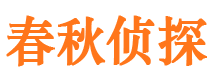 石阡私人侦探